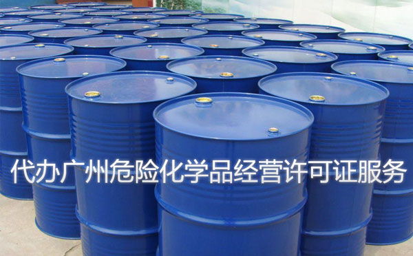 代辦易制毒?；C-一次性收費(fèi)-無(wú)隱藏費(fèi)用