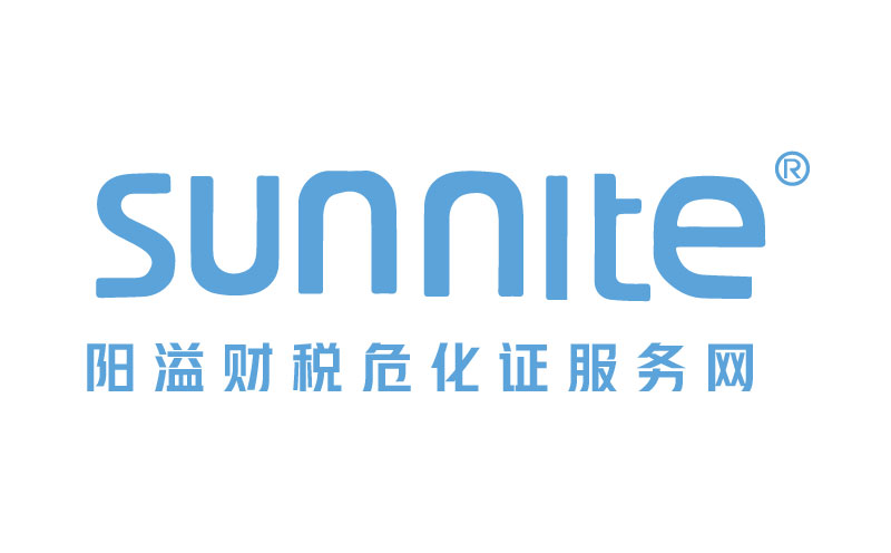 深圳龍崗區危化證代辦公司