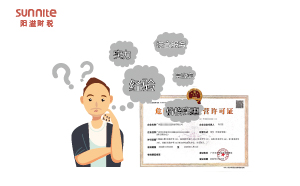 ?；吩S可證哪家好？