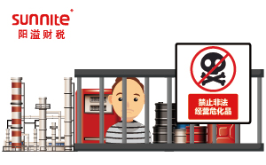 非法經營?；放袔啄辏? class=