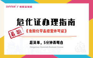 2024年10月最新《?；C辦理指南》，超詳細