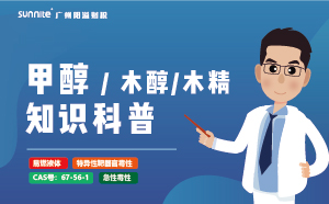 甲醇需要辦?；C嗎？-知識科普