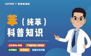 苯（純苯）需要辦理?；C嗎？-知識科普