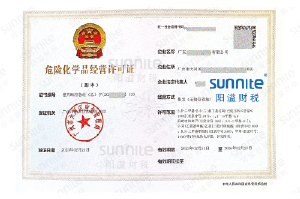 危化證客戶案例1000