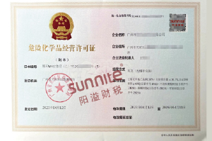 危化證客戶案例1001