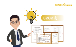 廣州2025年7月?；C辦一個(gè)得多少錢？